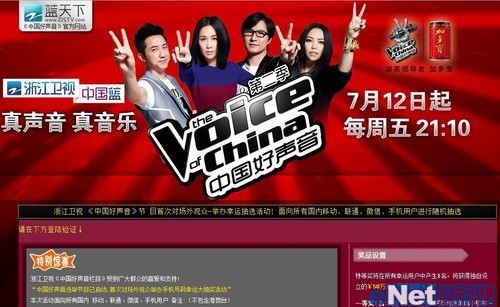 “好聲音”欄目組提醒你領大獎？ 小心是網(wǎng)絡釣魚陷阱