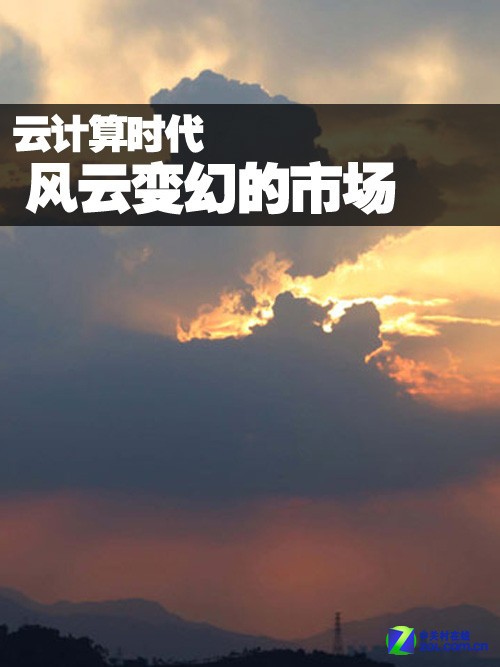 云計(jì)算時代 企業(yè)如何看待去IOE進(jìn)程 