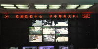 華中師范大學(xué) 網(wǎng)絡(luò)高清監(jiān)控項目經(jīng)驗分享