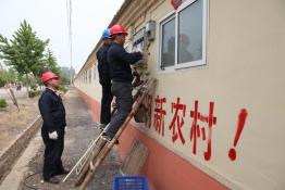 加快低壓智能表輪換工作，使全市人民暢享智能電網(wǎng)