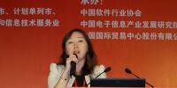 中軟徐潔：專注行業(yè)自主創(chuàng)新 推動產(chǎn)業(yè)轉型升級
