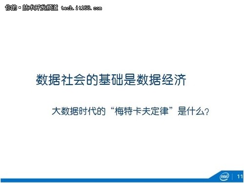深度：英特爾中國研究院吳甘沙談大數(shù)據(jù)