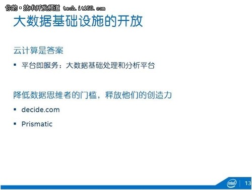 深度：英特爾中國研究院吳甘沙談大數(shù)據(jù)
