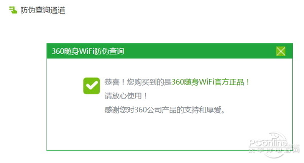 穿墻信號(hào)真的更強(qiáng)？