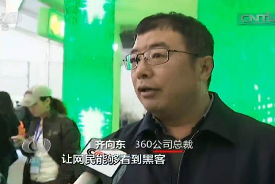 《焦點訪談》走進(jìn)網(wǎng)絡(luò)安全周