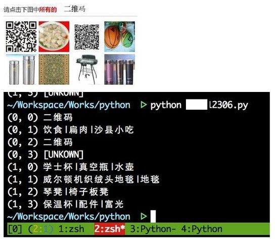 12306圖片驗(yàn)證1天內(nèi)被破解 驗(yàn)證安全出路在哪？
