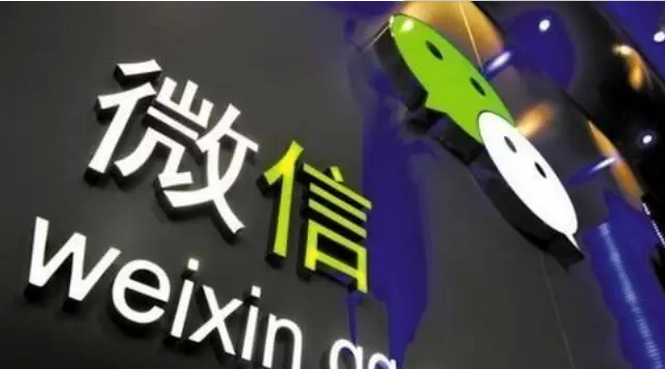 互聯(lián)網金融企業(yè)盯上了微信這塊肥肉