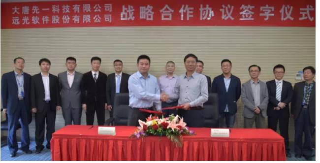 遠光軟件攜手大唐先一 撬動能源互聯(lián)網(wǎng)空間