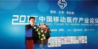 “互聯(lián)網(wǎng)+” 移動醫(yī)療：重構(gòu)健康產(chǎn)業(yè)