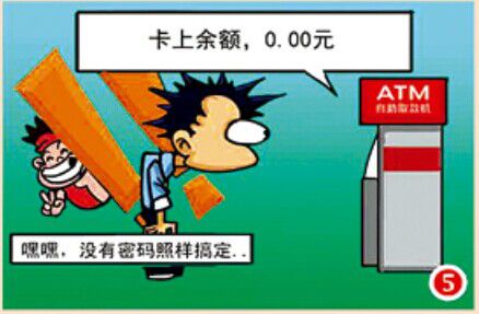 經(jīng)典案例之保護個人信息安全篇