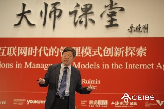 張瑞敏—海爾集團(tuán)董事局主席、首席執(zhí)行官