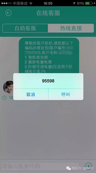 購電、查詢、導航……比支付寶微信都好使的掌上神器來了！