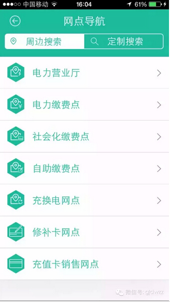 購電、查詢、導航……比支付寶微信都好使的掌上神器來了！