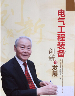 中國(guó)低壓電器行業(yè)未來之星——記蘇州未來電器股份有限公司創(chuàng)新發(fā)展之路