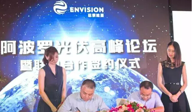 遠景能源發(fā)布國內首款光伏電站風險評級產品