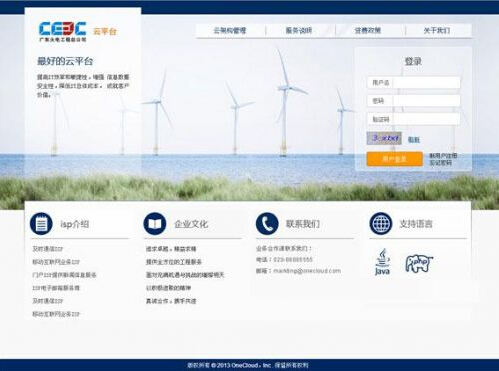 電力行業(yè)也玩云？廣東火電攜手亦云科技讓管理化繁為簡