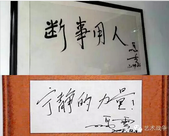 給馬云先生的忠告：您讓假貨橫行后，請別再踐踏藝術(shù)