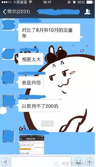 流量被“偷” 運營商是否蓄謀已久？