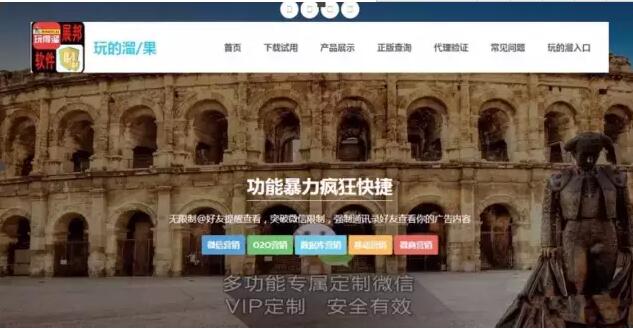 3000萬案值，微信外掛案告破