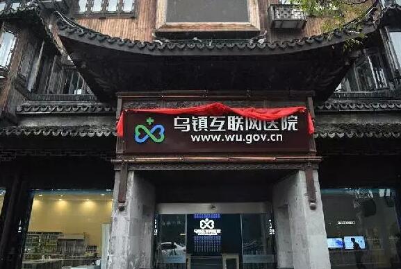 中國(guó)首張互聯(lián)網(wǎng)醫(yī)院在線(xiàn)處方剛剛誕生