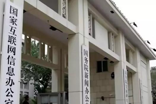 百度被國家網(wǎng)信辦約談表示將反省 約談說了啥？