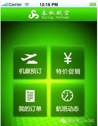 企業(yè)級(jí)APP的那些事兒