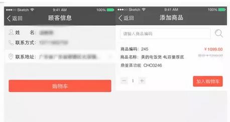 逆天了！看美的、九陽們?nèi)绾瓮孓D(zhuǎn)微信企業(yè)號
