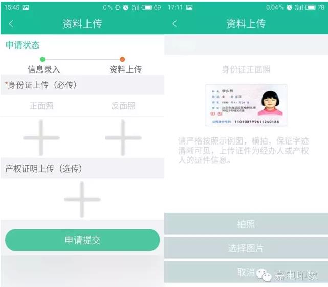 在嘉興生活，原來這些事一個手機APP就能搞定