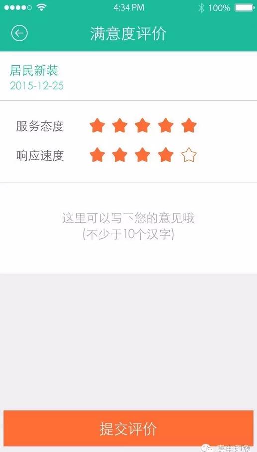 在嘉興生活，原來這些事一個手機APP就能搞定