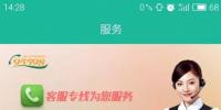 “掌上電力”APP 在嘉興生活，原來(lái)這些事一個(gè)<font color=