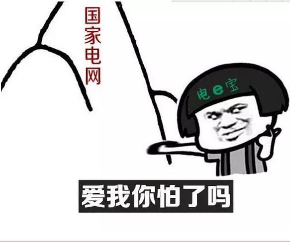 國家電網(wǎng)的“電e寶”app， 我們簡單體驗(yàn)了下，結(jié)果……