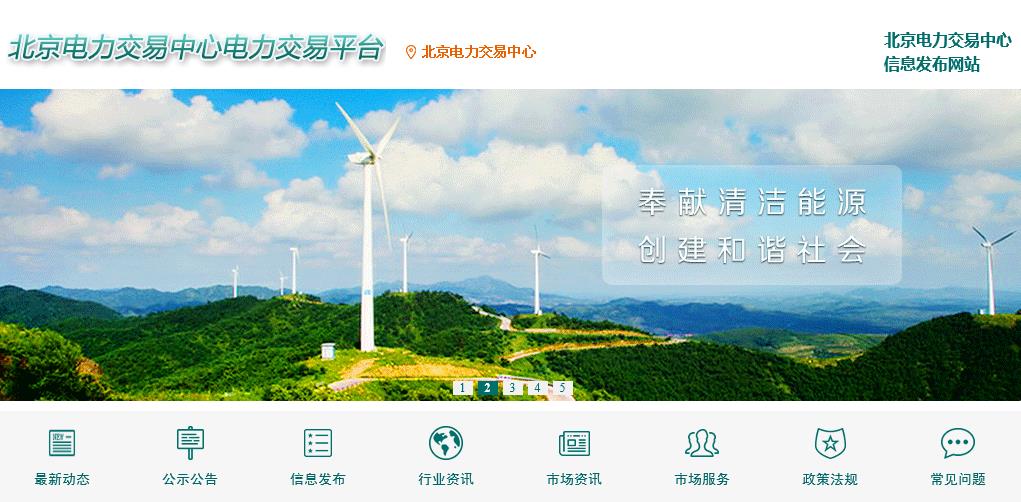 2022年各電力交易中心總交易電量完成55902億千瓦時(shí) 同比增長(zhǎng)3.5%