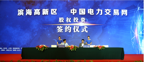 中國電力交易網(wǎng)：創(chuàng)新推動改革，電力阿里開啟互聯(lián)網(wǎng)能源新生態(tài)