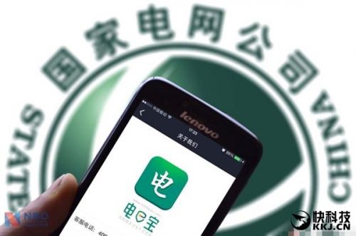 網(wǎng)曝國(guó)家電網(wǎng)App掌上電力、電e寶用戶(hù)數(shù)據(jù)大泄露
