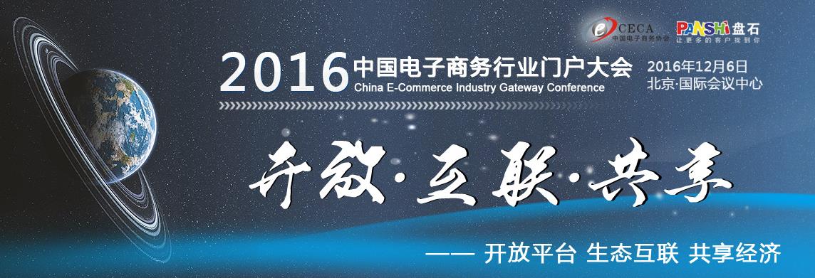 大云網(wǎng)榮譽(yù)中國電子商務(wù)行業(yè)最具品牌價(jià)值獎(jiǎng)