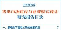 國(guó)內(nèi)首份售電市場(chǎng)<font color=