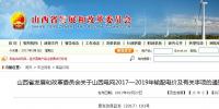 推進售電側電價市場化 山西發(fā)布2017-2019年輸配電價及有關事項