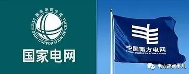 國家電網(wǎng)、南方電網(wǎng)要不要合并？