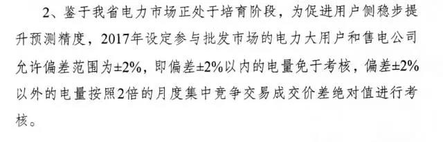 廣東偏差考核你真的理解透了嗎？