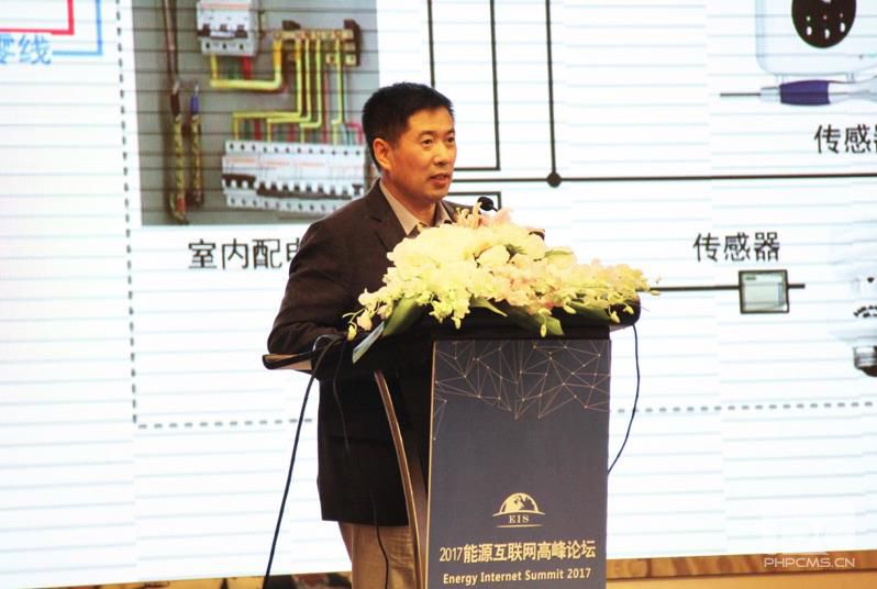 2017能源互聯(lián)網(wǎng)高峰論壇4月在上海圓滿落幕