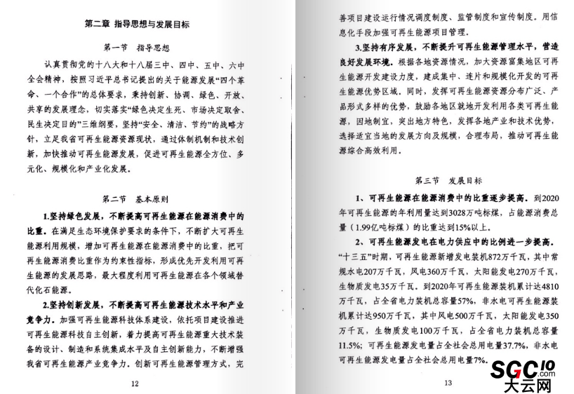 湖北省可再生能源發(fā)展規(guī)劃：在電力買(mǎi)方市場(chǎng)建立配額制度