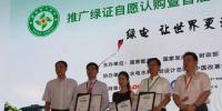 綠證認(rèn)購正式啟動！這些必備<font color=