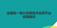 (東北)外網(wǎng)<font color=