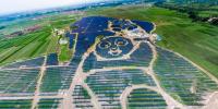 圖賞全球首座熊貓光伏電站（組圖）