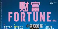 最新《財(cái)富》中國(guó)500強(qiáng)榜單出爐：中國(guó)神華、國(guó)電電力、國(guó)投電力等超40家電能企業(yè)入圍