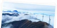東方風(fēng)電中標(biāo)川能投雪山 湘投化德兩風(fēng)電項(xiàng)目 總裝機(jī)135MW