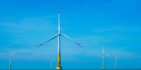 福建：借力“金磚” 發(fā)展海上風(fēng)電