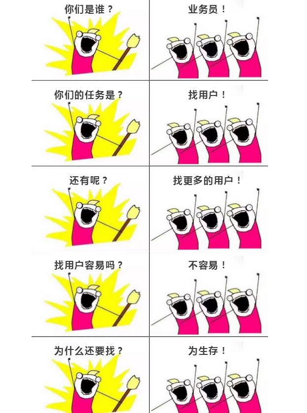 售電公司漫畫(huà)