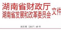 0.2元/千瓦時 湖南省分布式光伏發(fā)電電價補貼實施細則