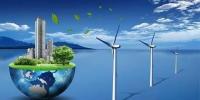 風(fēng)電場開發(fā)與環(huán)境保護(hù)如何協(xié)調(diào)發(fā)展？